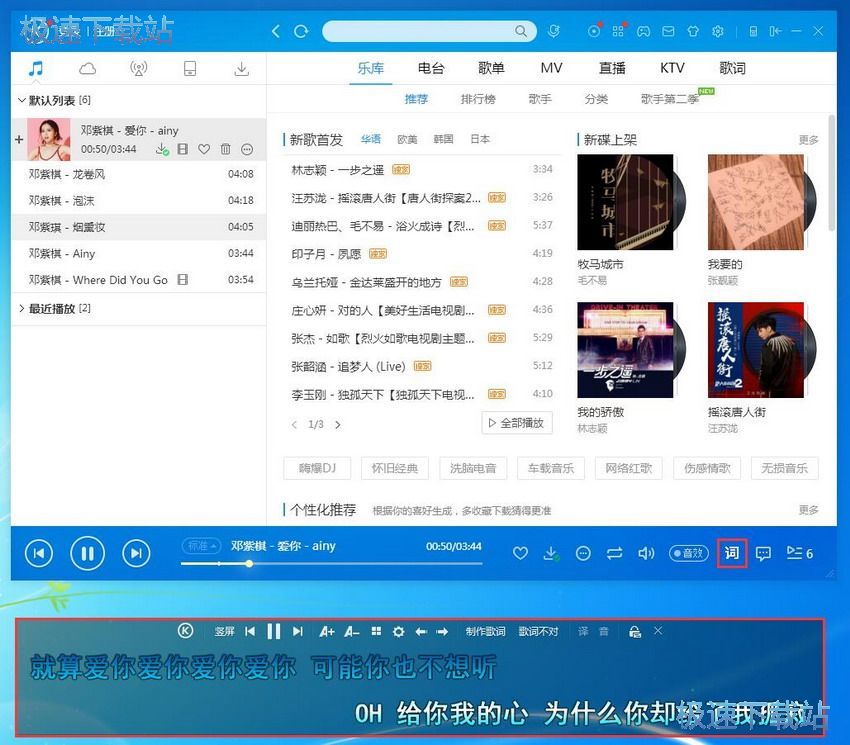 图：酷狗音乐V8.0评测