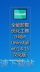 图：完全卸载软件教程