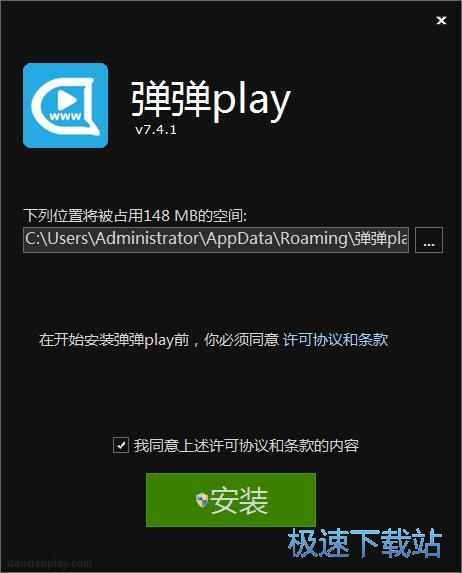 弹弹play安装教程