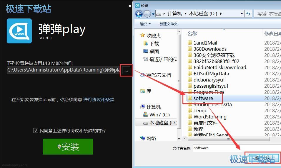 弹弹play安装教程
