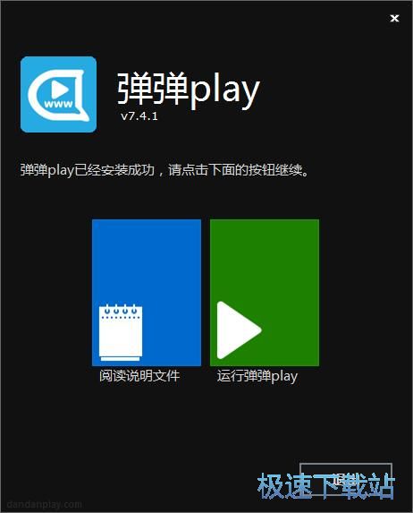 弹弹play安装教程