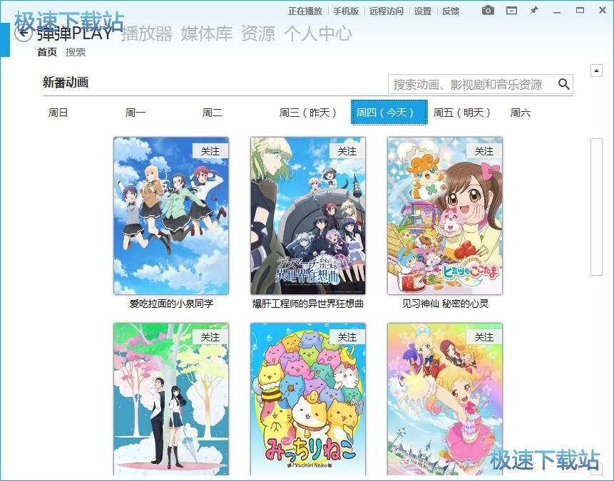 图：搜索下载动漫教程
