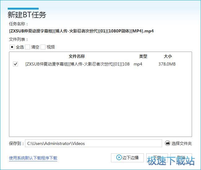 图：搜索下载动漫教程