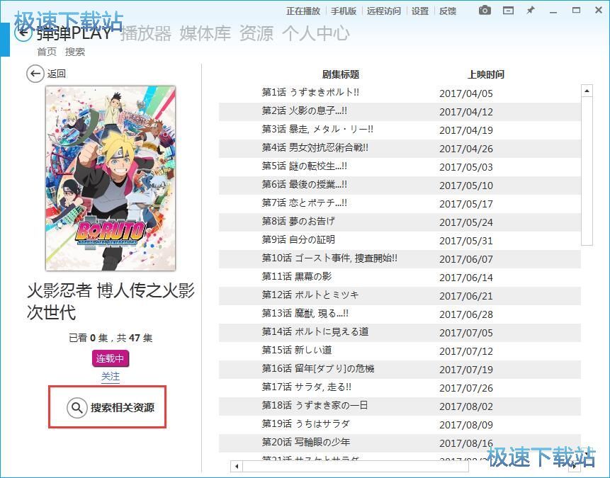 图：搜索下载动漫教程