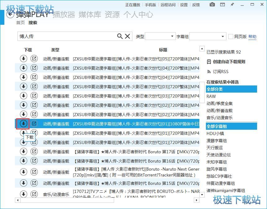 图：搜索下载动漫教程