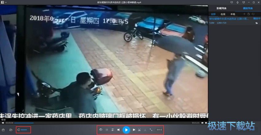 图：暴风影音5.74评测