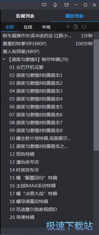 图：暴风影音5.74评测