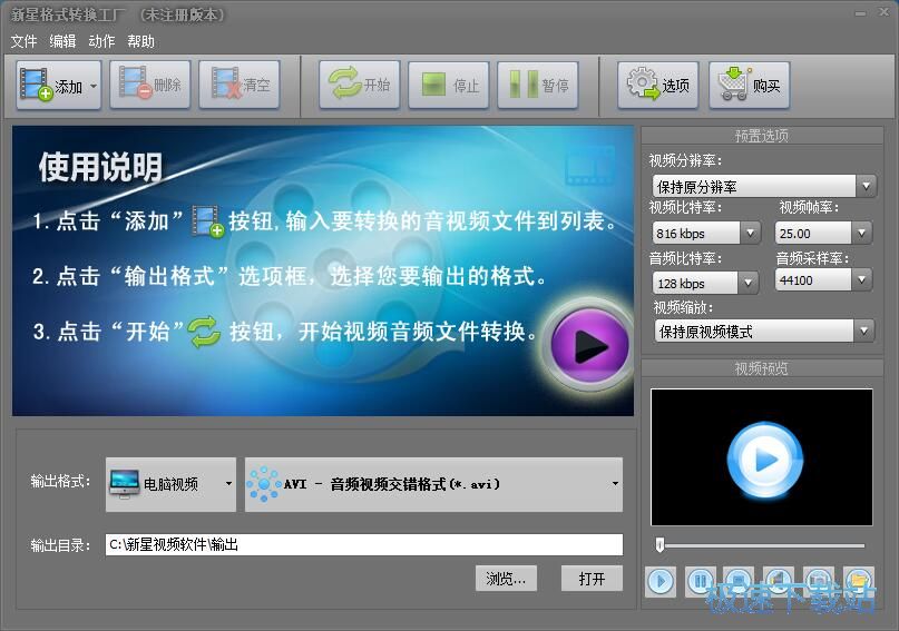 图：视频格式转换教程