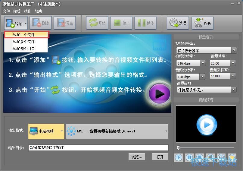 图：视频格式转换教程