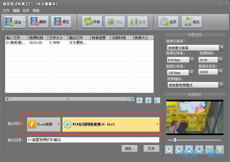 图：视频格式转换教程