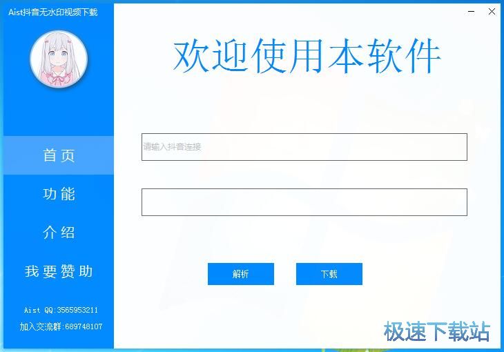 图：下载抖音视频教程