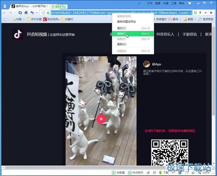 图：下载抖音视频教程