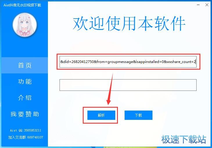 图：下载抖音视频教程