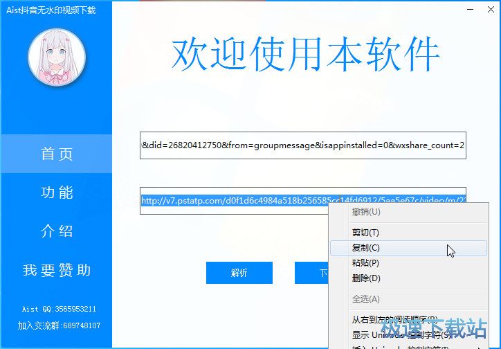 图：下载抖音视频教程