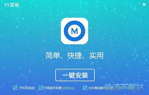 图：YY菜单安装教程