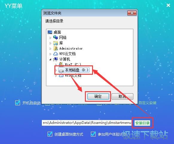 图：YY菜单安装教程