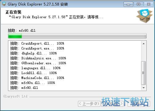图：Glary Disk Explorer安装教程