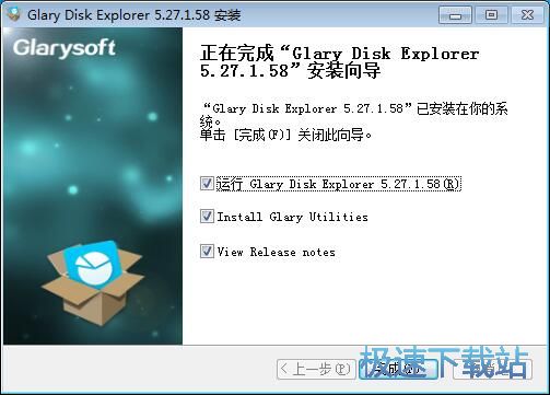 图：Glary Disk Explorer安装教程