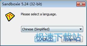 Sandboxie安装教程