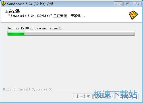Sandboxie安装教程
