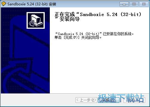 图：Sandboxie安装教程