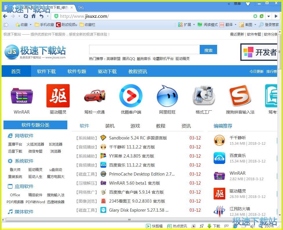图：安全打开浏览器教程