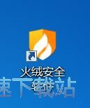 图：火绒安全软件4.0评测