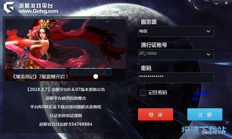 图：玩经典星空综合app官网登录入口合金弹头教程