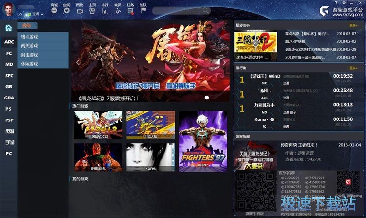 图：玩经典星空综合app官网登录入口合金弹头教程