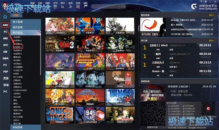 图：玩经典星空综合app官网登录入口合金弹头教程