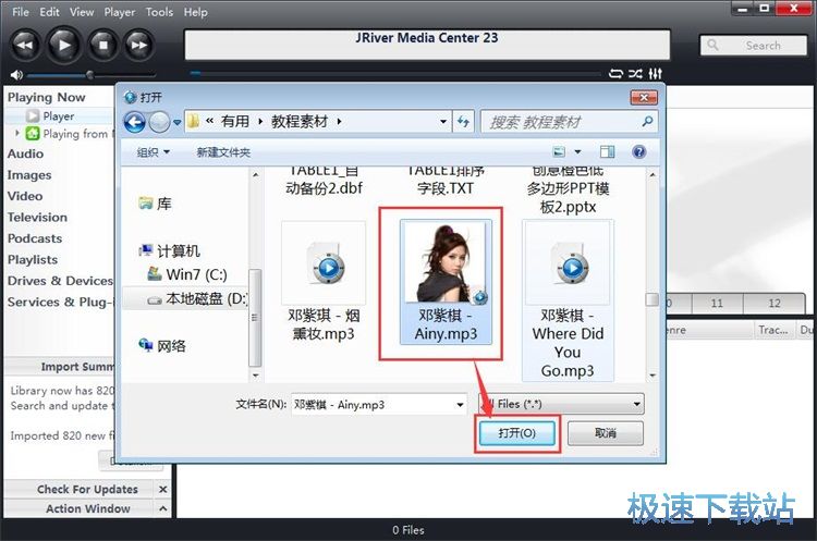 图：播放MP3音乐教程