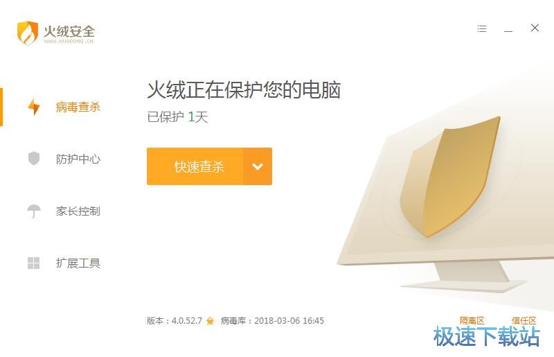 图：火绒安全软件4.0评测