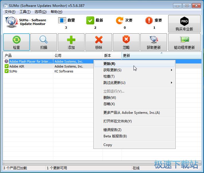 图：扫描更新电脑软件教程