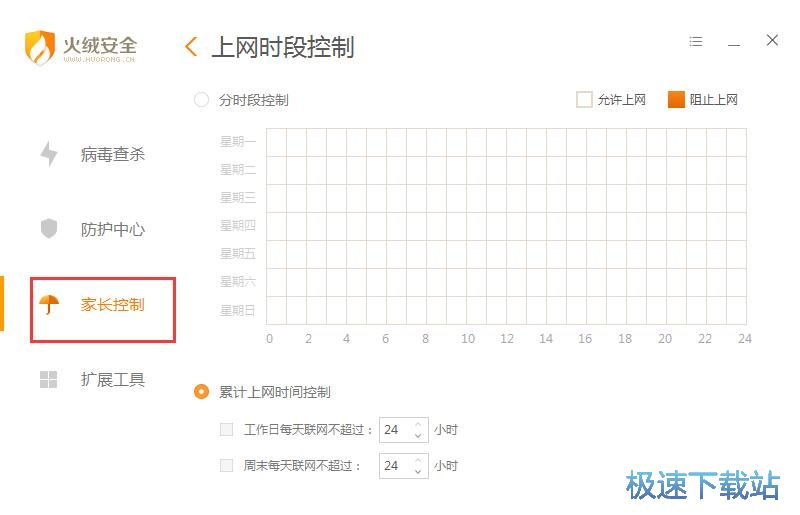 图：火绒安全软件4.0评测
