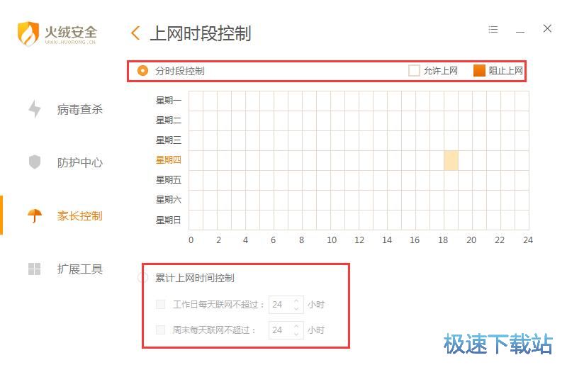 图：火绒安全软件4.0评测
