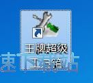 图：玩小星空综合app官网登录入口教程