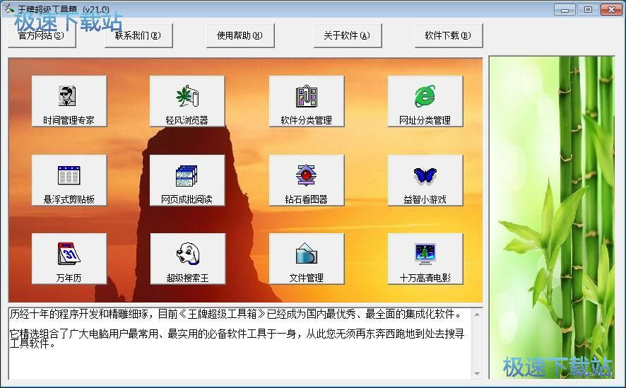 图：玩小星空综合app官网登录入口教程