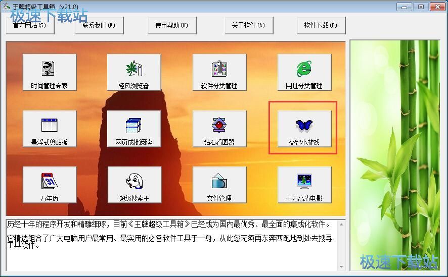 图：玩小星空综合app官网登录入口教程