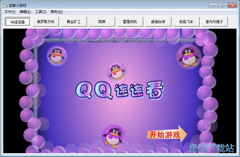图：玩小星空综合app官网登录入口教程