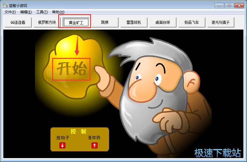 图：玩小星空综合app官网登录入口教程