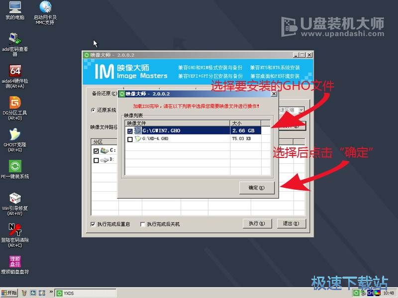 图：U盘重装系统教程