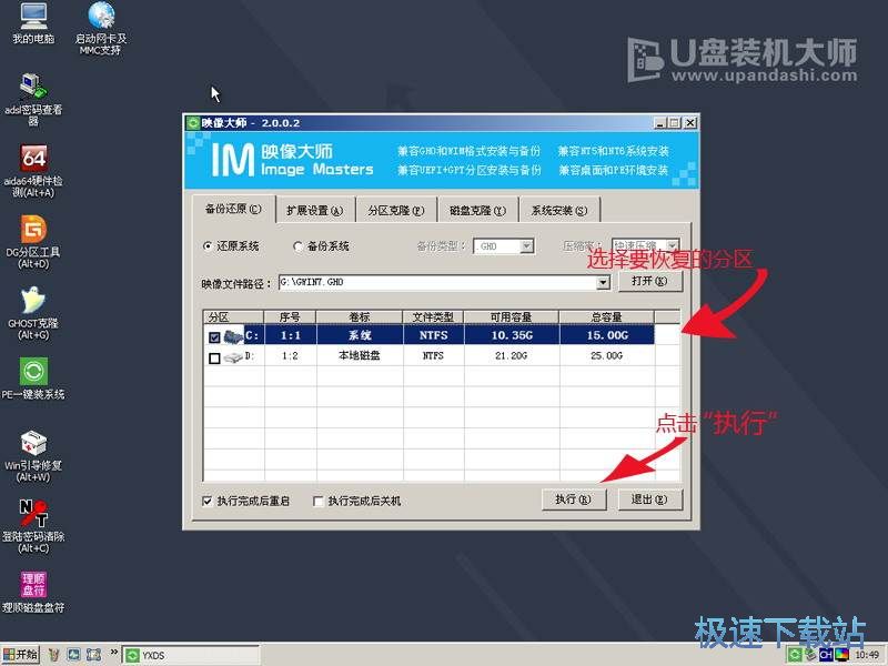 图：U盘重装系统教程