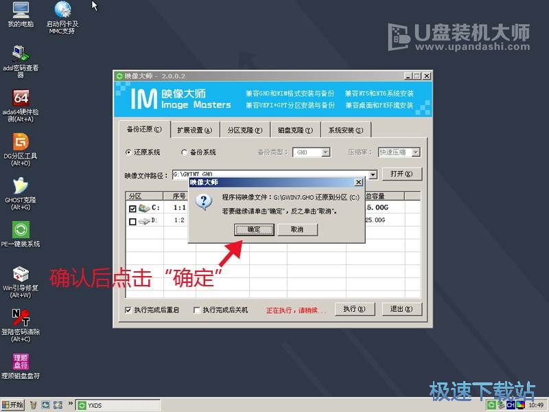 图：U盘重装系统教程