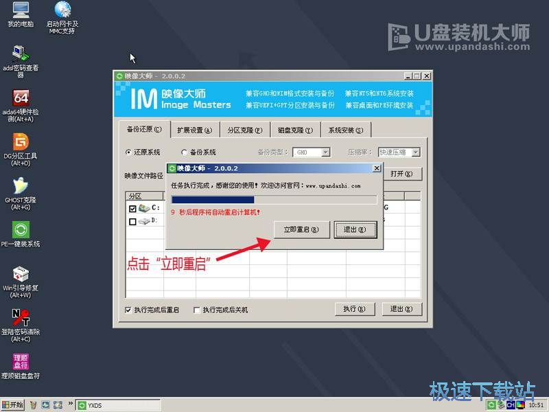 图：U盘重装系统教程