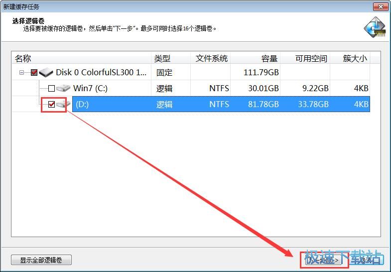 图：添加虚拟缓存教程