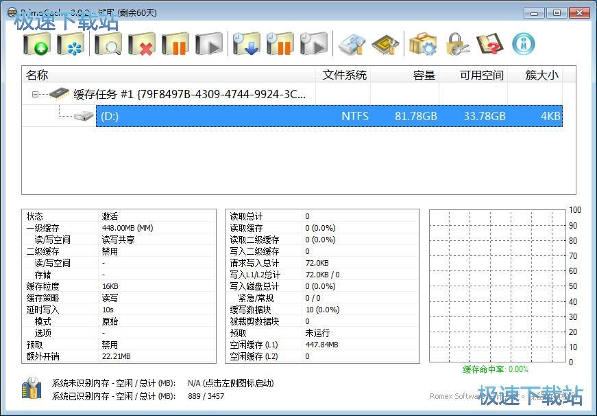 图：添加虚拟缓存教程