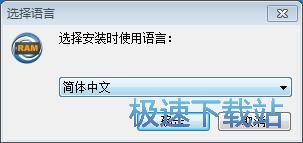 图：PrimoCache Desktop Edition安装教程