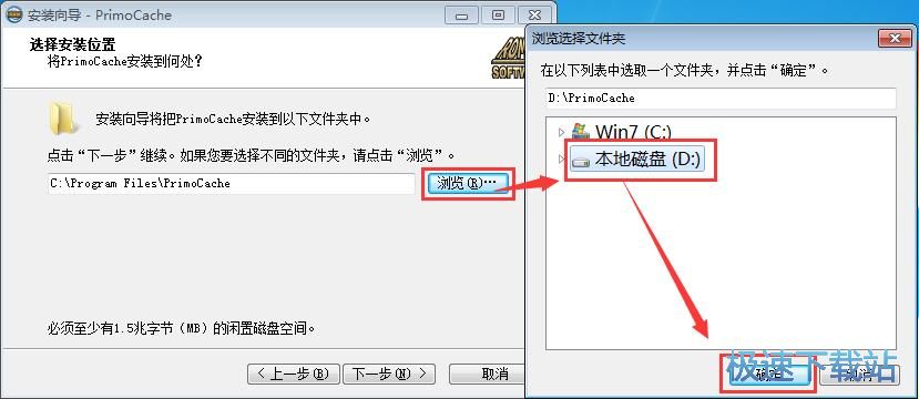 图：PrimoCache Desktop Edition安装教程
