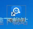 图：查找单词/添加生词本教程