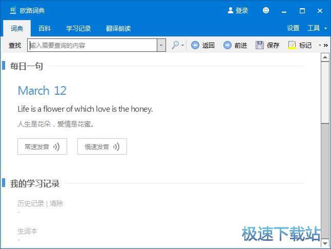 图：查找单词/添加生词本教程
